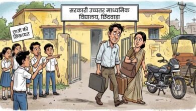 छिंदवाड़ा में टीचर और महिला की बढ़ती नजदीकियां पड़ीं भारी, दोनों को किया ट्रांसफर