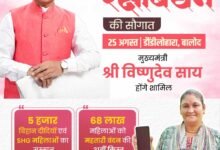 डौण्डीलोहारा में आयोजित समारोह में 67 लाख 28 हजार 918 बहनों के खाते में 631 करोड़ से अधिक की राशि का करेंगे अंतरण