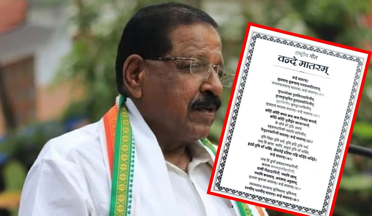 वंदे मातरम नहीं गाऊंगा’… कांग्रेस सांसद के बयान पर सियासत तेज