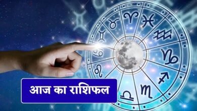 11 अगस्त 2026 राशिफल: मेष से मीन तक जानें प्रेम, नौकरी, कारोबार और स्वास्थ्य का भविष्यफल