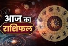 Aaj Ka Rashifal 18 August 2026: भोलेनाथ की कृपा से चमकेगा इन राशियों का भाग्य, करियर-धन में मिलेगा फायदा