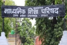 यूपी बोर्ड ने बदला नियम: स्कूलों की मान्यता के लिए अब शुल्क के साथ देना होगा 18% GST