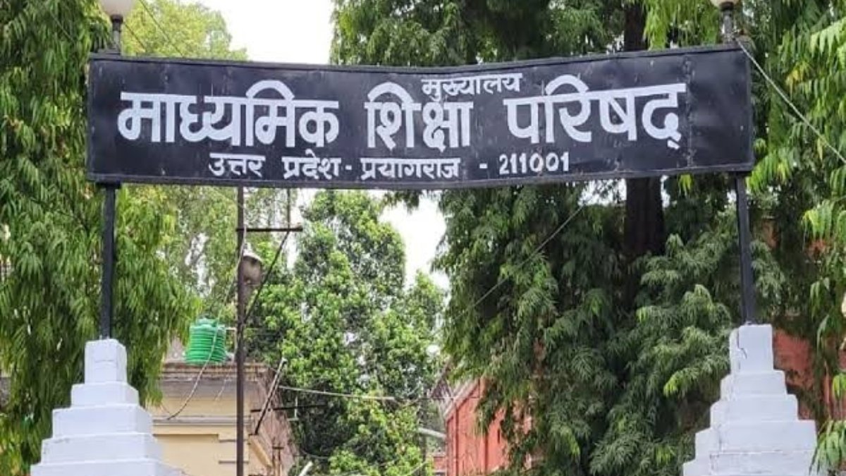 यूपी बोर्ड ने बदला नियम: स्कूलों की मान्यता के लिए अब शुल्क के साथ देना होगा 18% GST यूपी बोर्ड ने बदला नियम: स्कूलों की मान्यता के लिए अब शुल्क के साथ देना होगा 18% GST
