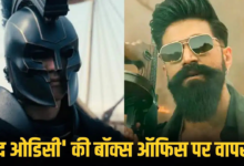 यश की टॉक्सिक के शोज को नहीं मिल रहे दर्शक! द ओडिसी ने फिर किया रिप्लेस, BookMyShow पर कर रही ट्रेंड