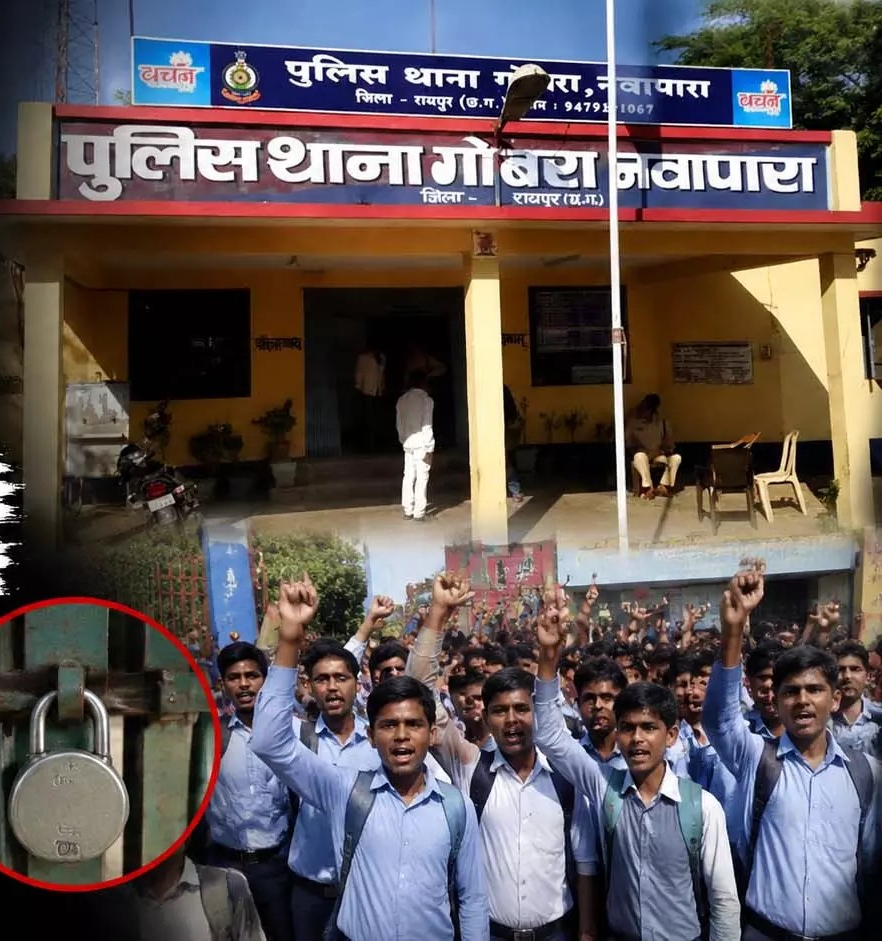 स्कूल में तालाबंदी के बाद सड़क पर उतरे छात्र, शौचालय तोड़े जाने के विरोध में चक्काजाम