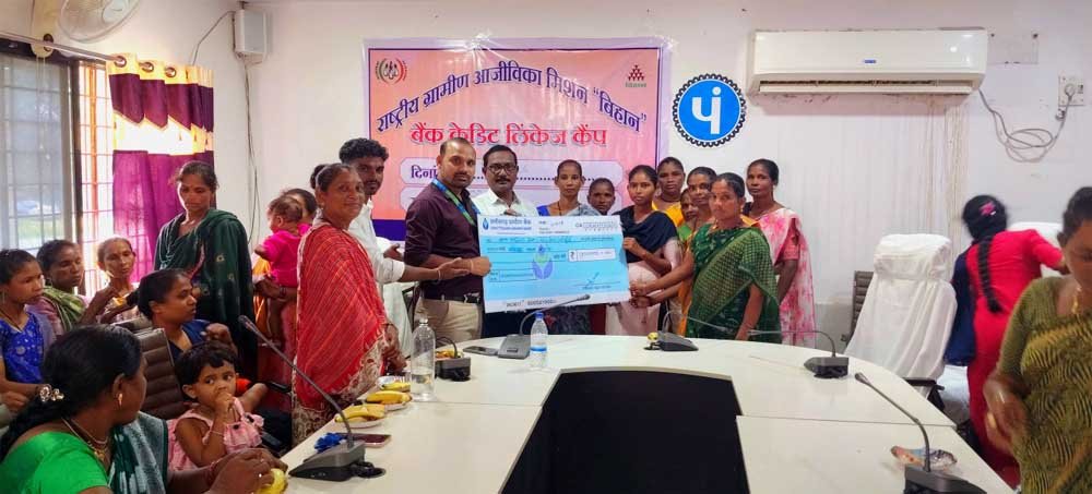 कोंटा की 14 महिला स्व-सहायता समूहों को मिला 39.50 लाख रूपए का बैंक लिंकेज ऋण कोंटा की 14 महिला स्व-सहायता समूहों को मिला 39.50 लाख रूपए का बैंक लिंकेज ऋण