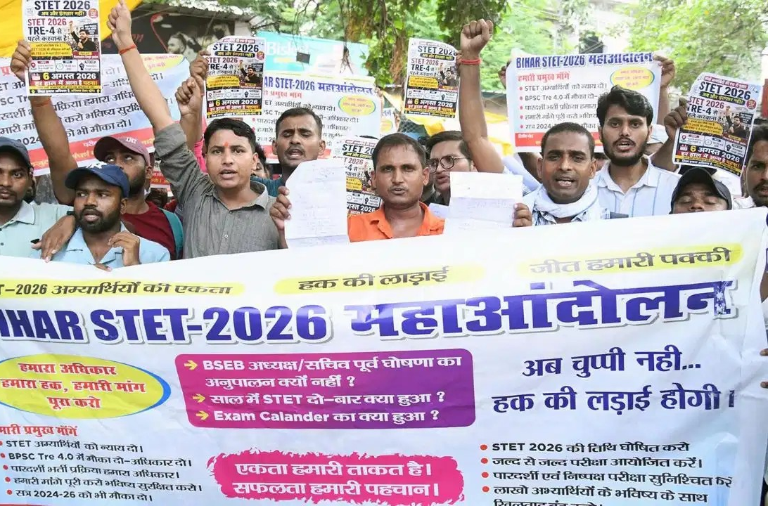 बिहार STET 2026 के लिए 17 अगस्त से शुरू होगी आवेदन प्रक्रिया, शेड्यूल जल्द होगा जारी बिहार STET 2026 के लिए 17 अगस्त से शुरू होगी आवेदन प्रक्रिया, शेड्यूल जल्द होगा जारी