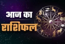 आज का राशिफल 17 अगस्त 2026: नाग पंचमी-सावन सोमवार पर चमकेगी इन राशियों की किस्मत, जानें मेष से मीन तक भविष्यफल