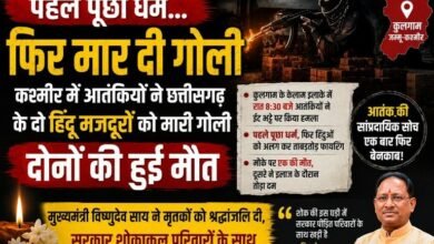 BIG BREAKING: आतंकियों ने पहले पूछा नाम, फिर बरसाईं गोलियां; छत्तीसगढ़ के 2 मजदूरों की हत्या