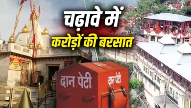 30 महीने में मंदिरों पर बरसी ‘लक्ष्मी’, चढ़ावे से हिमाचल को मिले 420 करोड़ से ज्यादा