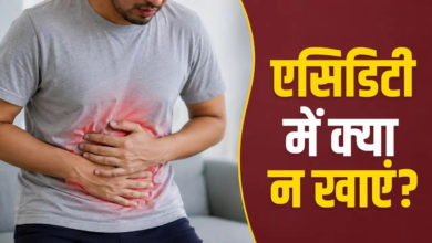 एसिडिटी बढ़ाने वाले फूड्स कौन से हैं? जानें किन चीजों से बनाएं दूरी एसिडिटी बढ़ाने वाले फूड्स कौन से हैं? जानें किन चीजों से बनाएं दूरी