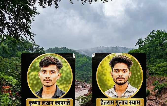 80वां स्वतंत्रता दिवस के जश्न के बीच दुर्घटना, गोंदिया के ढासगड़ झरने के तेज बहाव में डूबे दो युवक 80वां स्वतंत्रता दिवस के जश्न के बीच दुर्घटना, गोंदिया के ढासगड़ झरने के तेज बहाव में डूबे दो युवक