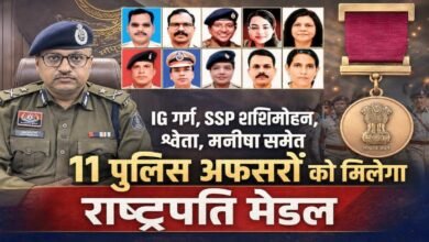 स्वतंत्रता दिवस पर छत्तीसगढ़ पुलिस के 12 अफसर होंगे सम्मानित: IG गर्ग, SSP शशिमोहन समेत अधिकारियों को मिलेगा राष्ट्रपति पदक