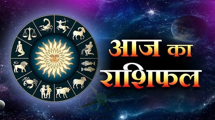 Aaj Ka Rashifal 3 August: सावन के पहले सोमवार किस राशि पर बरसेगी भोलेनाथ की कृपा, जानें 12 राशियों का हाल Aaj Ka Rashifal 3 August: सावन के पहले सोमवार किस राशि पर बरसेगी भोलेनाथ की कृपा, जानें 12 राशियों का हाल