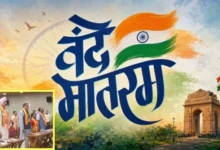 वंदे मातरम् पर BJP का बड़ा संकल्प: कांग्रेस के फैसले का विरोध, पूर्ण राष्ट्रीय गीत की विरासत बचाने का ऐलान