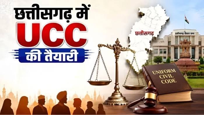 27 अगस्त को रायपुर में UCC पर बड़ी बैठक: 200 प्रतिनिधि करेंगे मंथन, सामाजिक प्रभाव और प्रावधानों पर होगी चर्चा 27 अगस्त को रायपुर में UCC पर बड़ी बैठक: 200 प्रतिनिधि करेंगे मंथन, सामाजिक प्रभाव और प्रावधानों पर होगी चर्चा