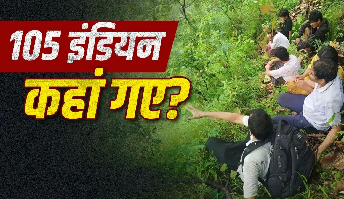 नेपाल के बाढ़ में 105 भारतीय पर्यटक लापता, 31 तो मानसरोवर यात्रा पर जा रहे थे नेपाल के बाढ़ में 105 भारतीय पर्यटक लापता, 31 तो मानसरोवर यात्रा पर जा रहे थे