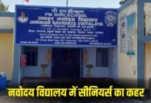 समस्तीपुर के नवोदय विद्यालय में रैगिंग! नंगा कर 7वीं के 35 छात्रों को बेल्ट से पिटा, छात्र अस्पताल में भर्ती