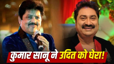 “ना मैंने चुम्मा दिया, ना लिया”… उदित नारायण की KISS कंट्रोवर्सी पर कुमार सानू ने ली चुटकी? “ना मैंने चुम्मा दिया, ना लिया”… उदित नारायण की KISS कंट्रोवर्सी पर कुमार सानू ने ली चुटकी?