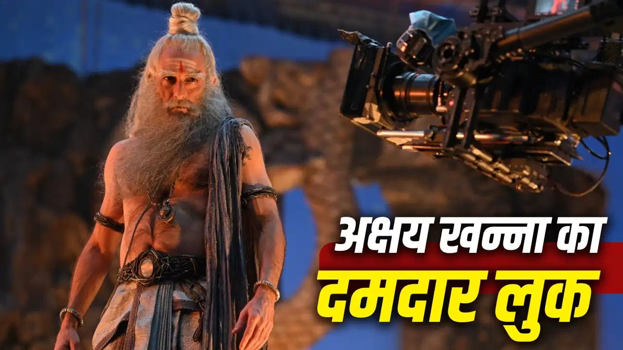 ‘धुरंधर’ के बाद फिर खतरनाक अंदाज में लौटेंगे अक्षय खन्ना, ‘महाकाली’ में बनेंगे शुक्राचार्य