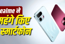 Realme के स्मार्टफोन खरीदना हुआ महंगा, 4,000 रुपये तक बढ़ी इन मॉडल की कीमत