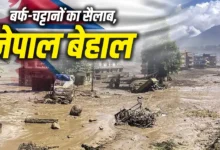 नेपाल में ग्लेशियर टूटने से मची तबाही, ऐसे आई विनाशकारी फ्लैश फ्लड; जानें क्या है ग्लेशियर कॉलैप्स