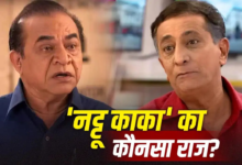 ‘तारक मेहता का उल्टा चश्मा’ का एपिसोड नंबर 316, जिसमें खुला था नट्टू काका का सबसे बड़ा राज
