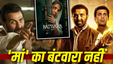 मां, मुल्क और मजहब…बंटवारा 1947 की कहानी 2026 में क्या कहती है, कैसी लगी सनी-शबाना की फिल्म?