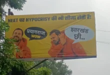 ‘झारखंड जाने से क्यों घबरा रहे राहुल गांधी’, प्रयागराज में पोस्टर वार, गरमाई सियासत