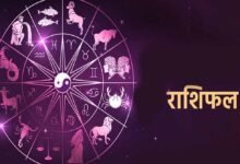 आज का राशिफल 12 अगस्त 2026: इन राशियों की चमकेगी किस्मत, जानें मेष से मीन तक का हाल