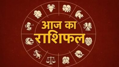 Aaj Ka Rashifal 24 August: सोमवार को सूर्य देव की कृपा से इन राशियों को होगा लाभ, पढ़ें पूरा राशिफल
