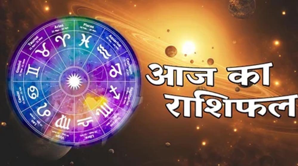 Aaj Ka Rashifal 21 August: कुछ राशियों की चमकेगी किस्मत, धन-लाभ के योग; इन लोगों को रहना होगा सावधान Aaj Ka Rashifal 21 August: कुछ राशियों की चमकेगी किस्मत, धन-लाभ के योग; इन लोगों को रहना होगा सावधान