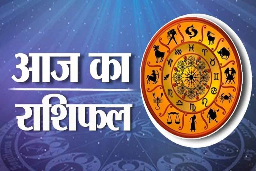 Aaj Ka Rashifal 25 August: सूर्य देव की विशेष कृपा से इन राशियों का होगा भाग्योदय Aaj Ka Rashifal 25 August: सूर्य देव की विशेष कृपा से इन राशियों का होगा भाग्योदय
