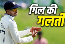 कप्तान शुभमन गिल क्या गलती कर रहे हैं? विराट-रोहित से सीखने की मिली सलाह