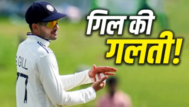 कप्तान शुभमन गिल क्या गलती कर रहे हैं? विराट-रोहित से सीखने की मिली सलाह