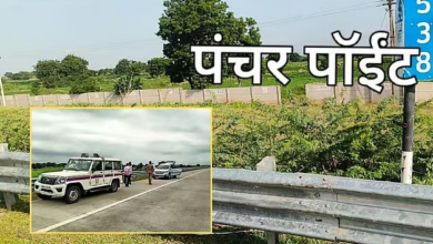 समृद्धि एक्सप्रेसवे पर आधी रात को लूटपाट, सिन्नर में कीलें बिछाकर गाड़ी की पंचर, फिर परिवार से 18 लाख की लूट समृद्धि एक्सप्रेसवे पर आधी रात को लूटपाट, सिन्नर में कीलें बिछाकर गाड़ी की पंचर, फिर परिवार से 18 लाख की लूट