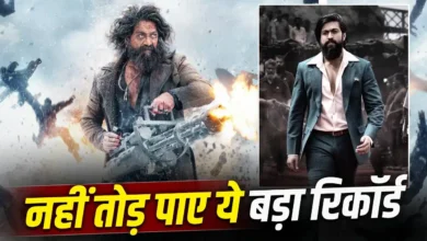 100 करोड़ की दमदार ओपनिंग के बाद भी KGF 2 से पीछे रह गई ‘टॉक्सिक’, नहीं तोड़ पाई 4 साल पुराना रिकॉर्ड 100 करोड़ की दमदार ओपनिंग के बाद भी KGF 2 से पीछे रह गई ‘टॉक्सिक’, नहीं तोड़ पाई 4 साल पुराना रिकॉर्ड