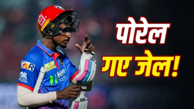 दिल्ली कैपिटल्स के खिलाड़ी अभिषेक पोरेल गिरफ्तार, बलात्कार, गंदा Video बनाने का आरोप दिल्ली कैपिटल्स के खिलाड़ी अभिषेक पोरेल गिरफ्तार, बलात्कार, गंदा Video बनाने का आरोप