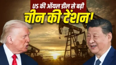 वेनेजुएला के विशाल तेल भंडार पर अमेरिका की नजर, चीन के लिए क्यों बढ़ी चिंता?