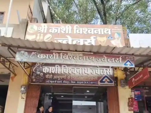 सीतापुर में 1 करोड़ की ज्वेलरी चोरी का खुलासा जल्द, ओडिशा से बरामद हुए सोने-चांदी के जेवर सीतापुर में 1 करोड़ की ज्वेलरी चोरी का खुलासा जल्द, ओडिशा से बरामद हुए सोने-चांदी के जेवर