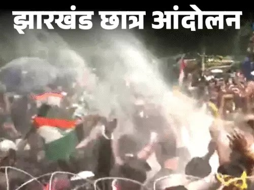 झारखंड विधानसभा के सामने पहुंचे छात्र,वाटर कैनन पर डांस किया:कंटीले तार की बैरिकेडिंग पर चढ़े, 9 दिन से अनशन पर बैठे देवेंद्रनाथ भी शामिल