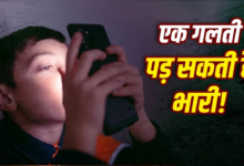 सिर्फ ‘सीक्रेट हाउस’ ही नहीं, ये ऑनलाइन चैलेंज भी बच्चों के लिए बन सकते हैं ‘साइलेंट किलर’!