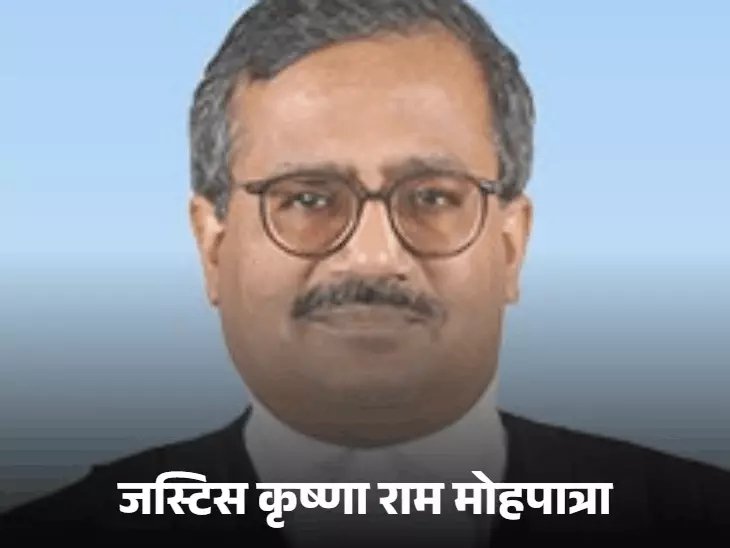 छत्तीसगढ़ हाईकोर्ट को मिलेगा नया चीफ जस्टिस, जस्टिस कृष्ण राम मोहपात्रा के नाम की सिफारिश