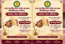 संगीत विश्वविद्यालय में आज मनाया जाएगा विष्णुद्वय जयंती समारोह, छात्रों से संवाद करेंगे गायक साधु तिवारी