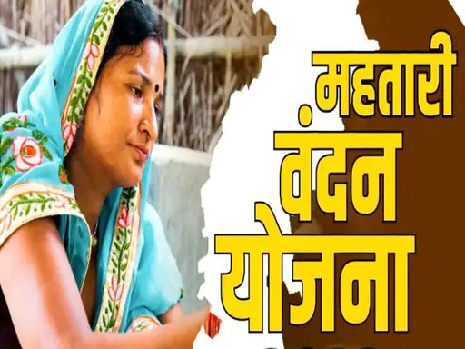 ढाई साल किस्त मिली, अब हजारों महिलाएं अपात्र; कांग्रेस ने उठाए सवाल