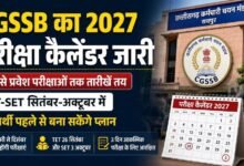 CGSSB ने जारी किया 2027 का वार्षिक कैलेंडर: भर्ती परीक्षाओं के साथ TET-SET और प्रवेश परीक्षाओं की तारीखें घोषित; 3 दिन आकस्मिक परीक्षा के लिए आरक्षित