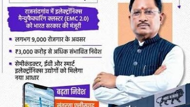 माइनिंग से हाई-वैल्यू मैन्युफैक्चरिंग तक, छत्तीसगढ़ लगा रहा दांव