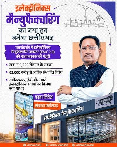माइनिंग से हाई-वैल्यू मैन्युफैक्चरिंग तक, छत्तीसगढ़ लगा रहा दांव माइनिंग से हाई-वैल्यू मैन्युफैक्चरिंग तक, छत्तीसगढ़ लगा रहा दांव