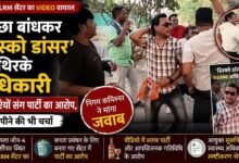 SLRM सेंटर में अधिकारी का ‘डिस्को डांसर’ पर डांस VIDEO: गमछा बांधकर कर्मचारियों संग पार्टी, आयुक्त ने मांगा जवाब