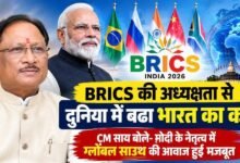 भारत की BRICS अध्यक्षता पर CM साय ने दी बधाई: बोले- मोदी के नेतृत्व में दुनिया को नई दिशा देगा भारत